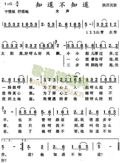 知道不知道 歌谱简谱网
