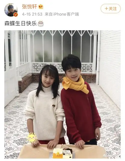 田雨橙学校,田雨橙改名