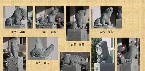 龙生九子为何龙子奇形怪状是龙性本淫删三增三背后是何道理