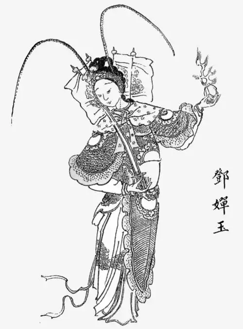 邓婵玉 (其他虚拟人物相关)