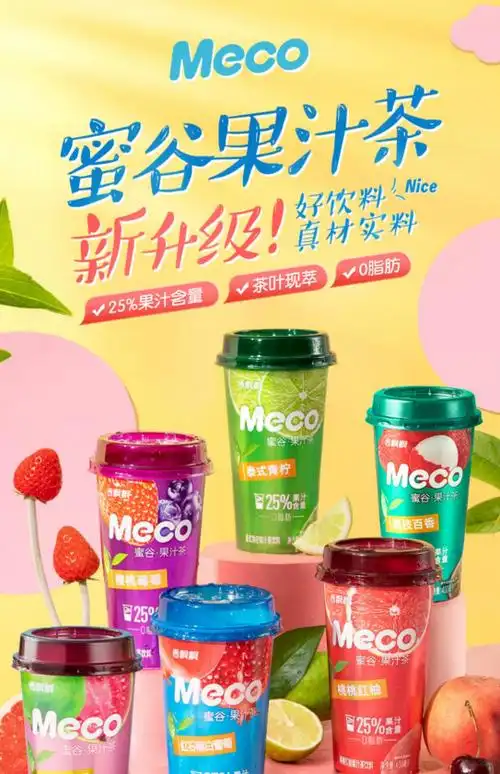 旅途中的小确幸——香飘飘meco蜜谷果汁茶,让全家出游更加美好