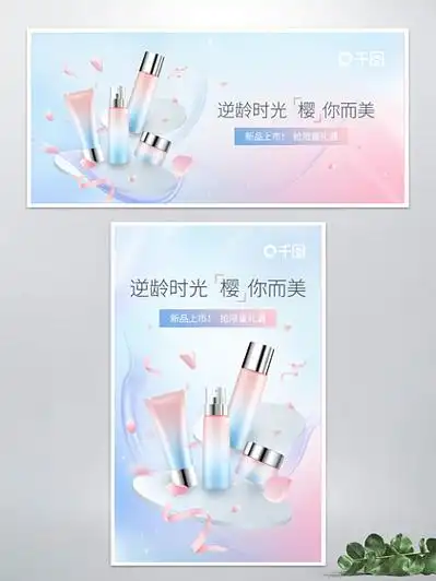 电商淘宝美妆护肤banner模板免费下载_psd格式_1920像素_编号44681130