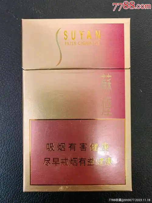 空盒苏烟非卖品