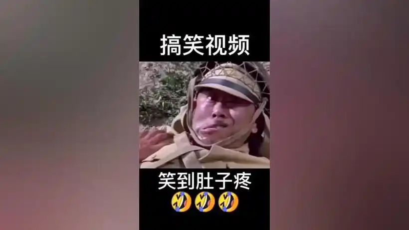 2,搞笑动画小视频笑到肚子疼