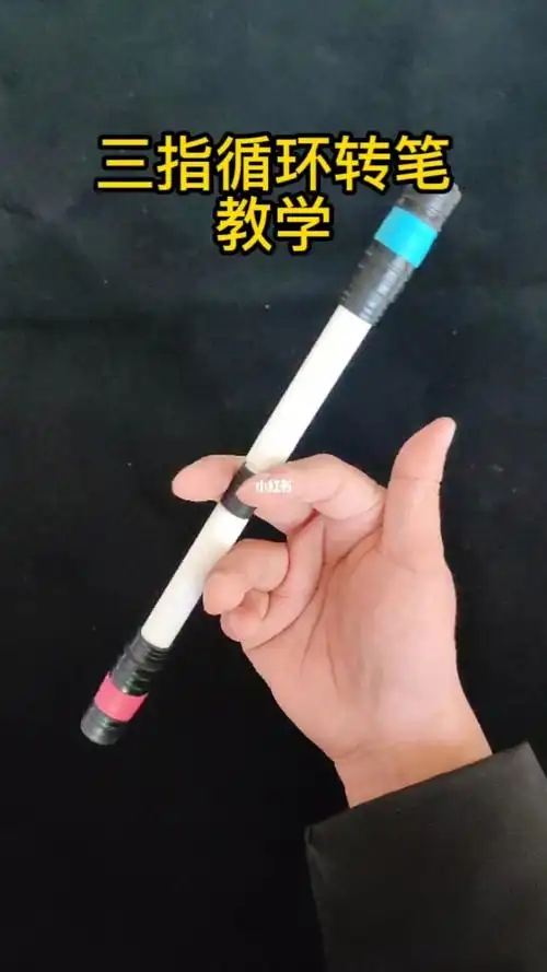 花式转笔  #转笔教学  #转笔