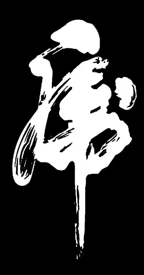 虎_书法字体_字体设计作品-中国字体设计网_ziti.cndesign.com