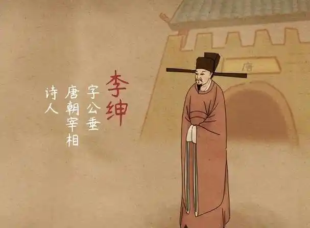 写下锄禾日当午,汗滴禾下土,悯农的李绅最终成了鱼肉百姓的酷吏_生活