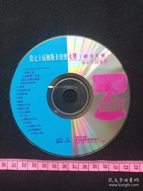 0歌曲,光碟,光盘,专辑,歌碟,唱片共1碟片1998年(广西金凤凰音像出版社