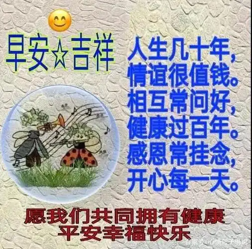 8张创意好看的友谊早上好问候图片带字温馨