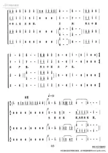 祖国万岁-祖国万岁大合唱第三乐章(合唱)