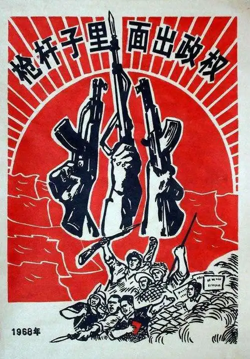 红色年代宣传画