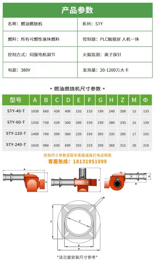 30万大卡柴油加热空气雾化燃烧机燃油锅炉燃烧器可定制