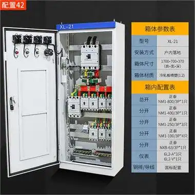 宁夏低压动力柜_电气设备定制