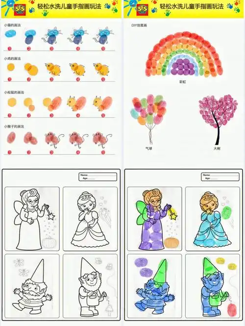 手指画的多重玩法