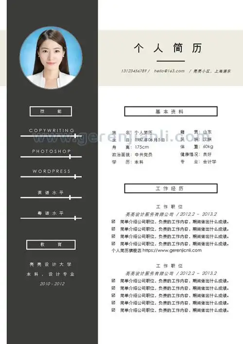 p>简历(英语:resume),顾名思义,就是对个人 a target="_blank" href=