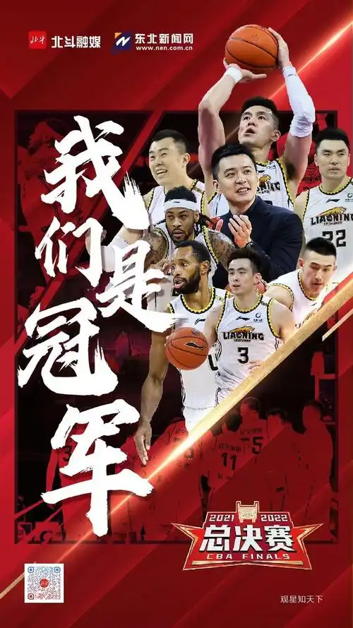 央视网消息:北京时间4月26日,2021-2022赛季cba总决赛第四场,辽宁队
