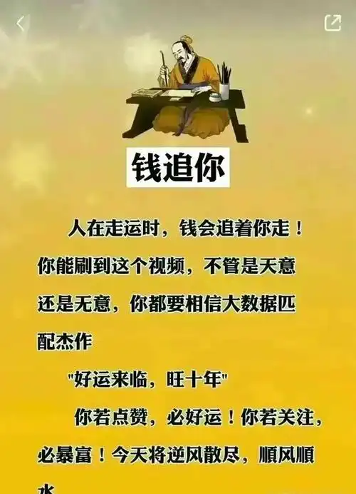 身份证倒数第二位暗示了你未来的身价对照一下你的是什么