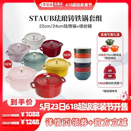 李佳琦【5月23日】家装节 提前加购链接6015