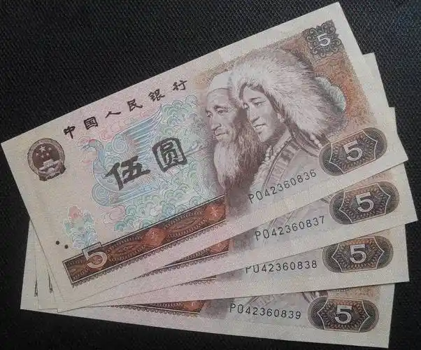 人民币_价格_冠号