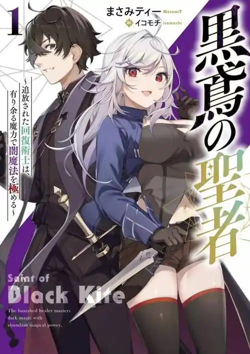 日本二次元"文字狱"加强,按照标准"时崎狂三"也要被禁_作品_动漫