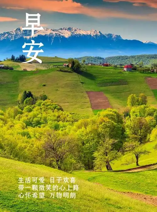 3月13日早上好心怀美好人生处处有阳光