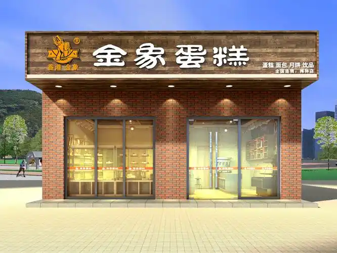 马耀永(mayaoyong)香港金象蛋糕店(全国连锁)设计_金象蛋糕1.jpg
