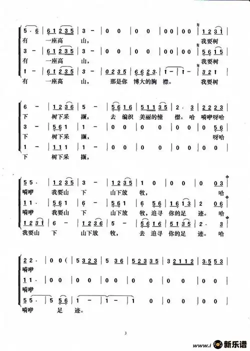 歌曲天边的简谱歌谱下载