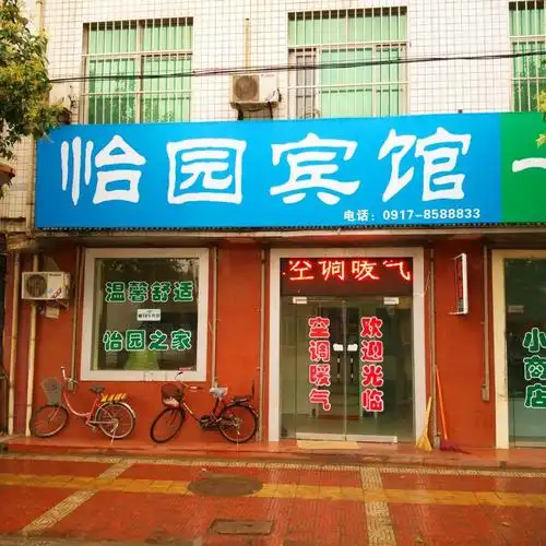 建强汽车贸易有限公司沂源分公司附近宾馆