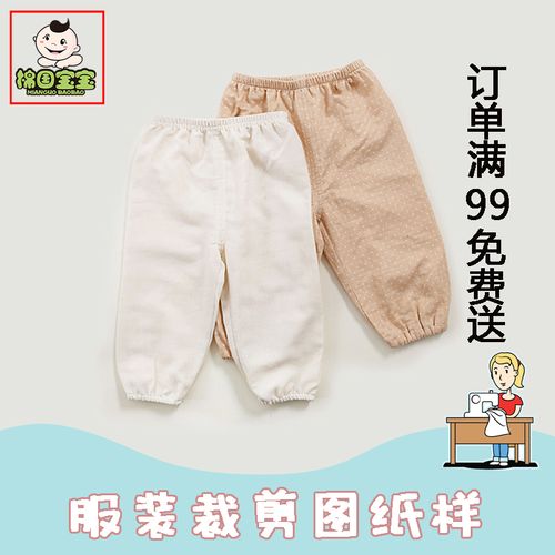 宝宝长裤婴儿灯笼裤图纸 男童女童休闲裤裁剪图纸 服装设计打版图