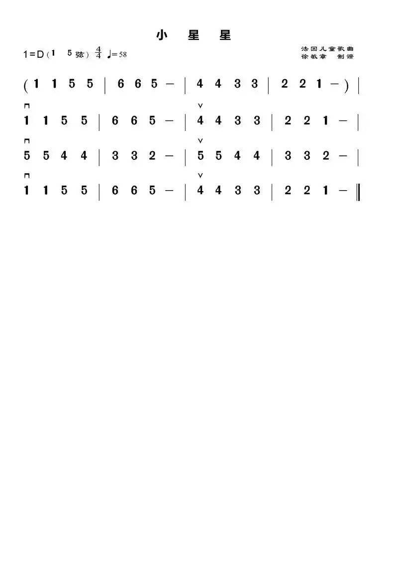 《小星星》二胡d调动态简谱