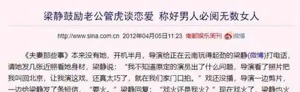 知冷知热是夫妻为管虎背负二十年骂名谁当时说梁静错了