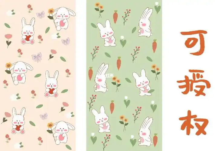 原创可爱小兔子图案,文创/壁纸/床单/窗帘