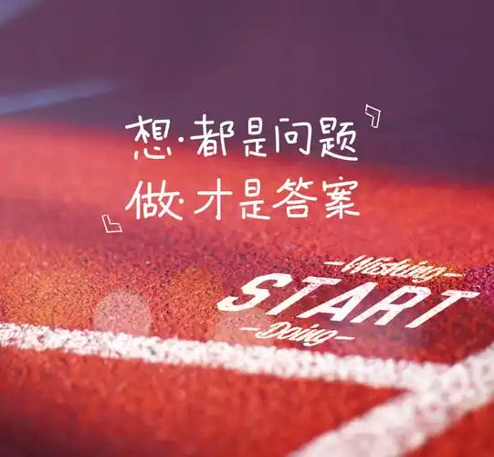 励志微信朋友圈封面图帮主微信朋友圈封面设计专区提供大量的免费微信