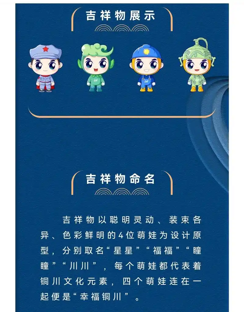 第十届陕西省艺术节吉祥物精彩亮相!