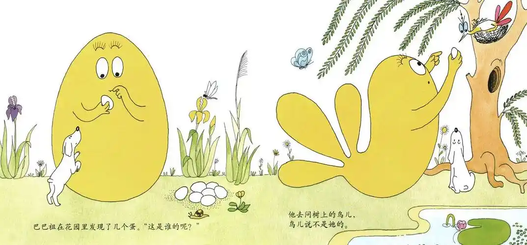 巴巴祖孵小鸡·巴巴爸爸当妈妈绘本故事第3页