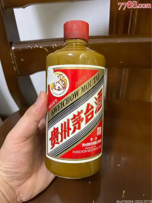 2003年国宴大头茅台酒瓶