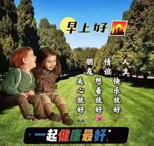 2021老同学带字图片祝愿你一生幸福健康平安