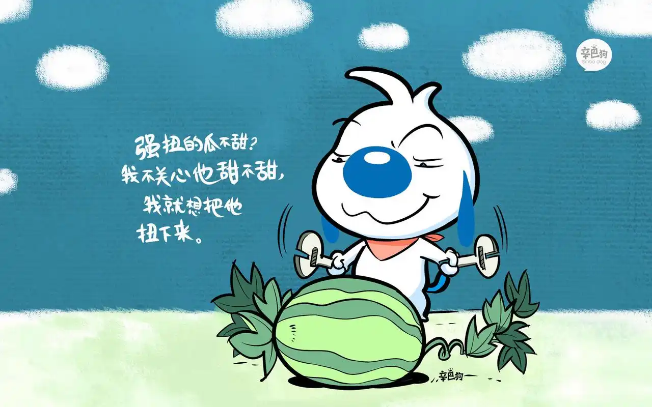辛巴狗神经文字语录搞笑卡通高清桌面壁纸