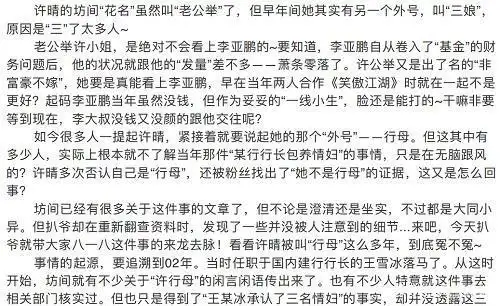 421页pdf明星八卦事件准确地展示了许多艺术家星途