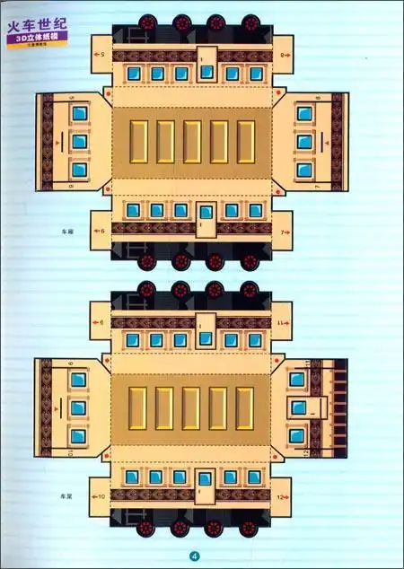 火车世纪交通博物馆手工折纸书立体纸模大全3456789岁幼