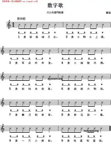 推荐简谱:送别简谱  甜蜜蜜简谱  察汗淖尔简谱  海上近卫军简谱