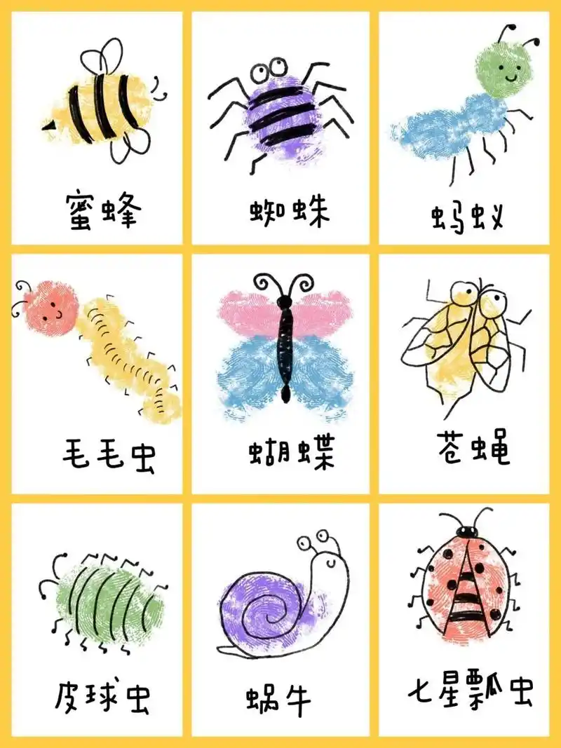 幼儿园趣味手指印画(50个) 素材长按可保存打印使用