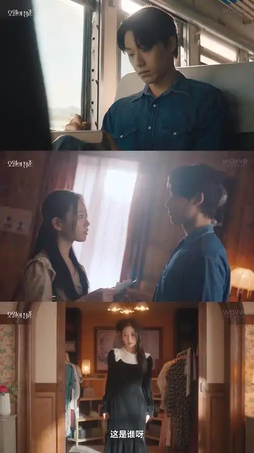 香喷喷 的想法: 韩剧《五月的青春》