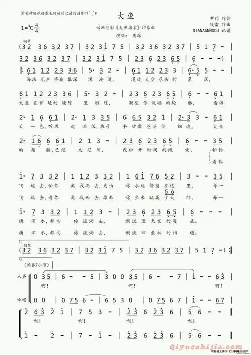 大鱼_埙曲谱_器乐之家