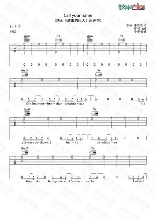 泽野弘之callyourname动画进击的巨人原声带吉他谱