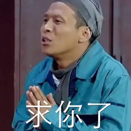 宋小宝求你了人物搞笑得瑟gif动图_动态图_表情包下载_soogif