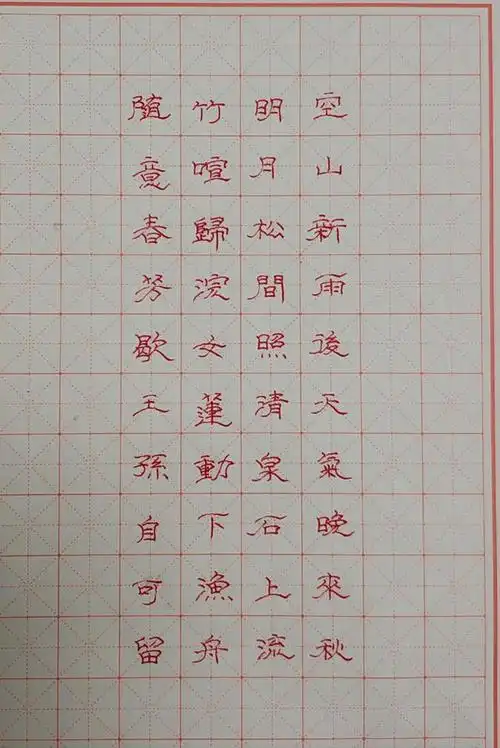 硬笔华哥硬笔隶书作品赏析