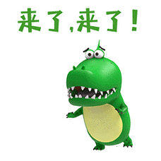 鳄鱼阿洛gif - 斗图表情包 - 斗图神器 - adoutu.com