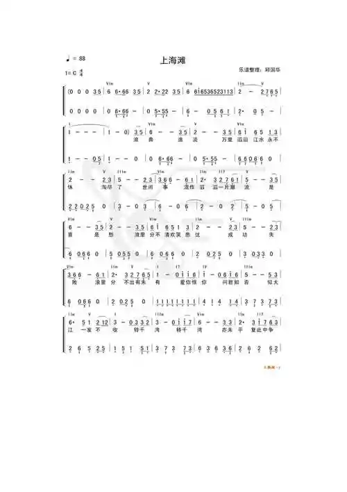 经典歌曲曲谱流行歌曲简谱合集歌曲词谱doc