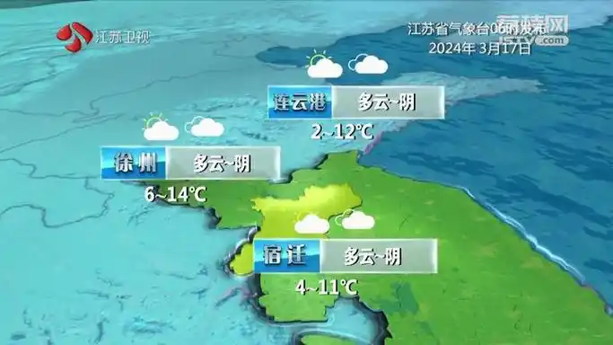 正午江苏天气预报20240317_荔枝网新闻